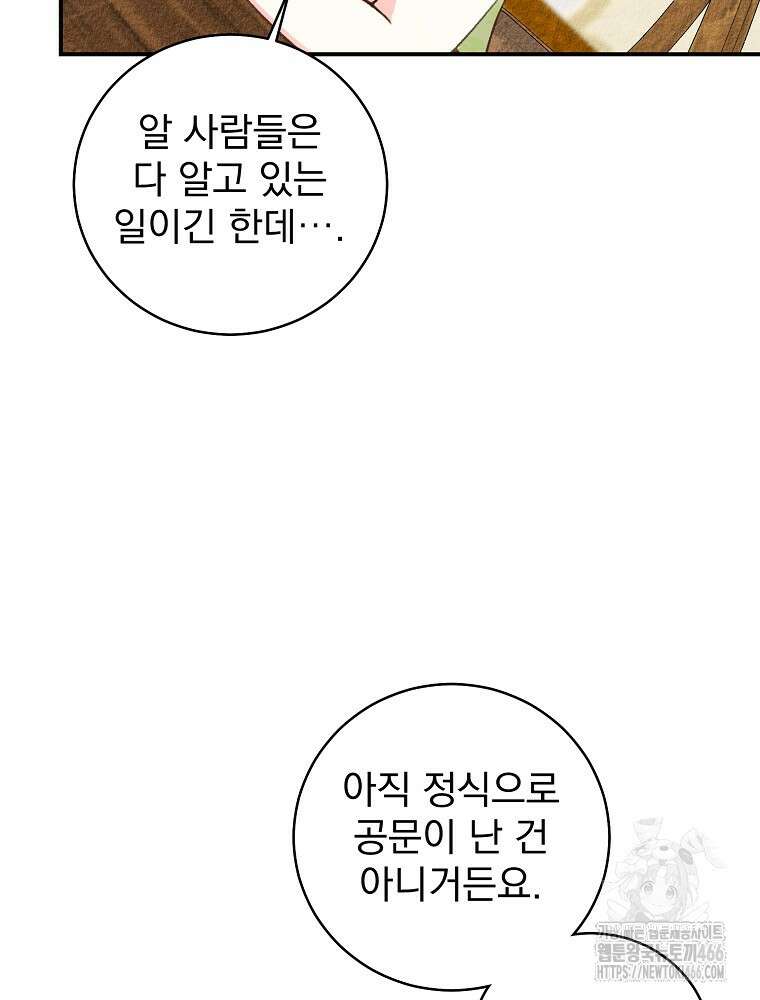 알리사와 마법일기 31화 7
