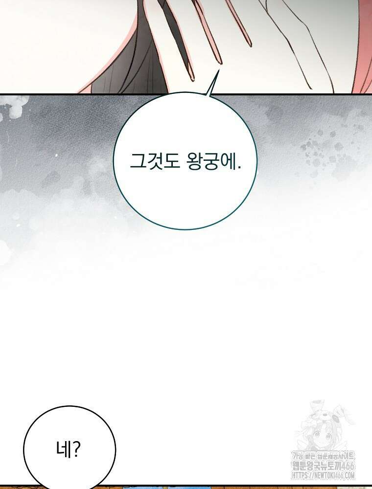 알리사와 마법일기 31화 10