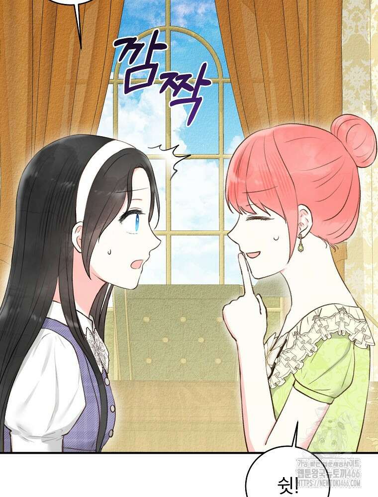 알리사와 마법일기 31화 11