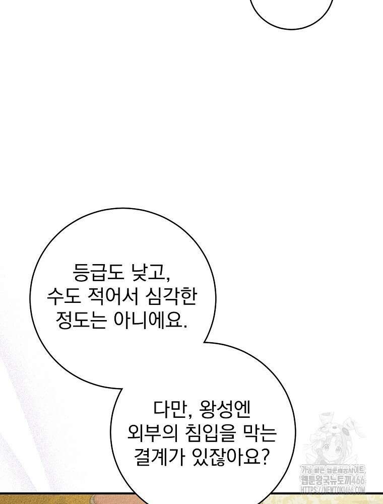 알리사와 마법일기 31화 12