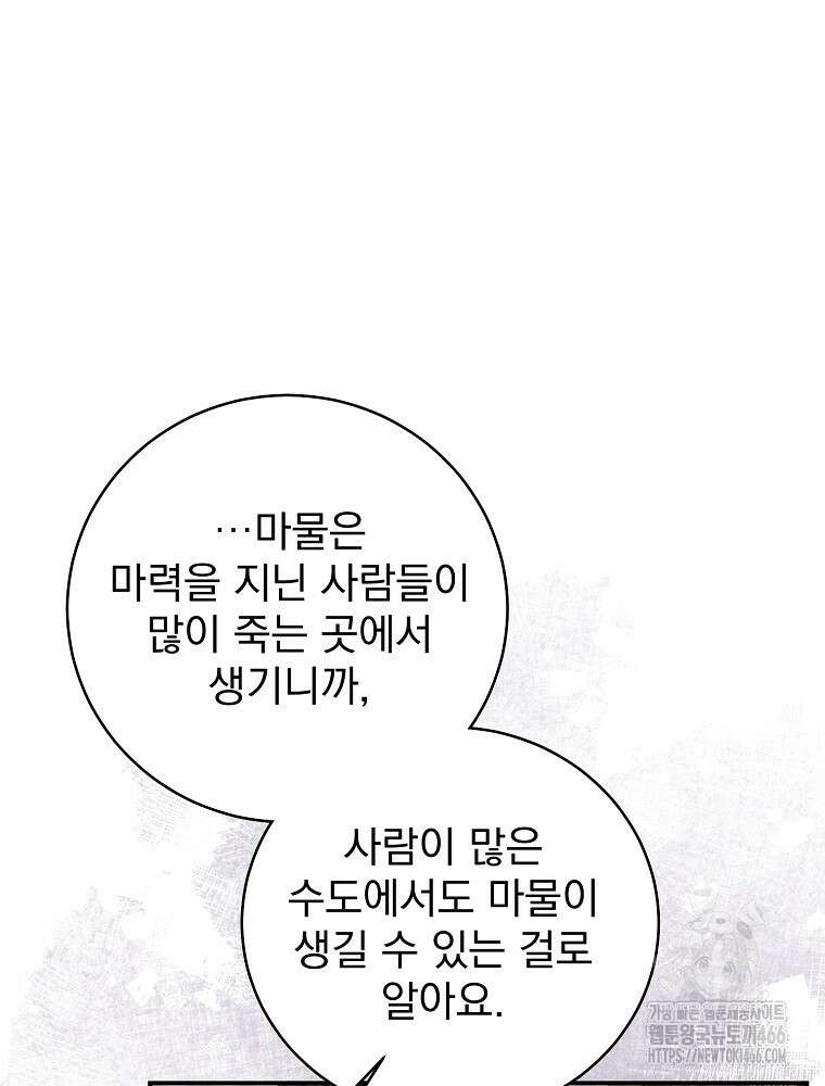 알리사와 마법일기 31화 16