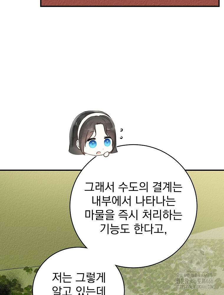 알리사와 마법일기 31화 18