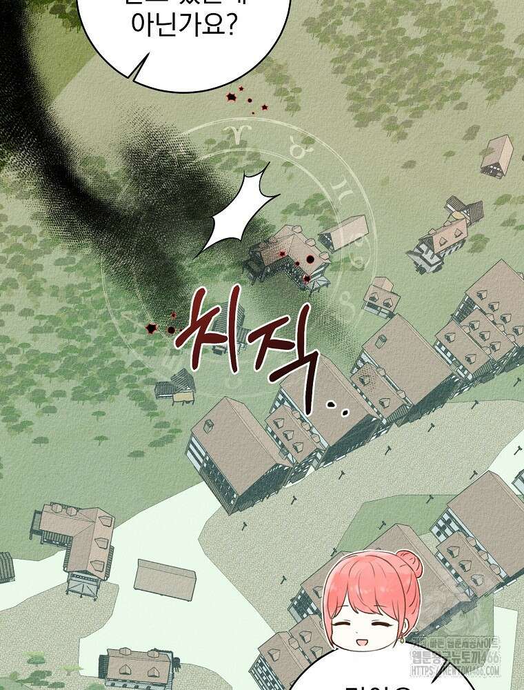 알리사와 마법일기 31화 19