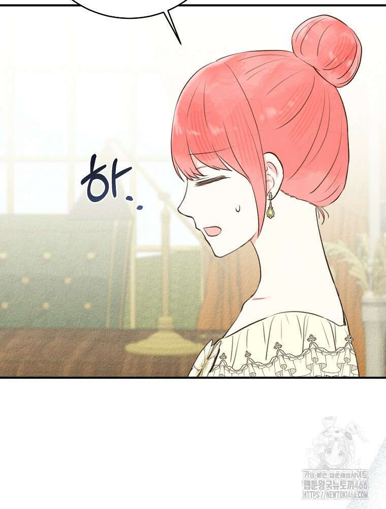 알리사와 마법일기 31화 21