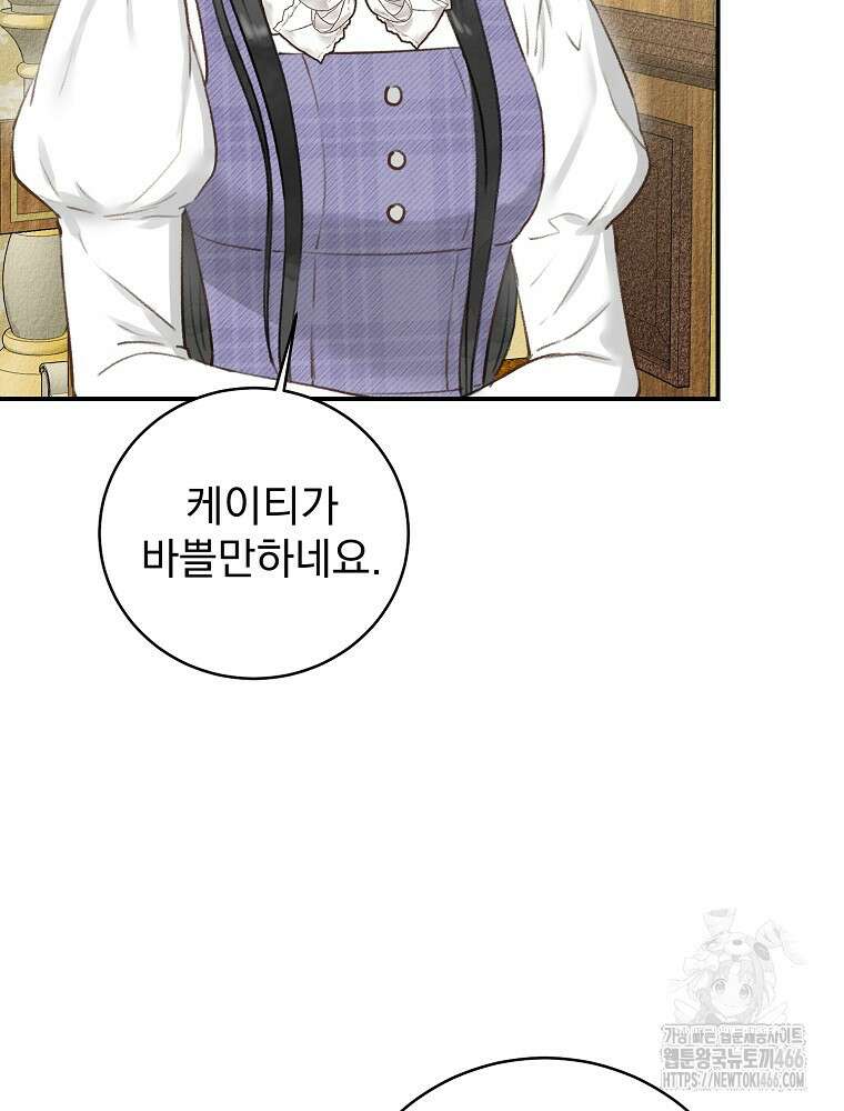 알리사와 마법일기 31화 23