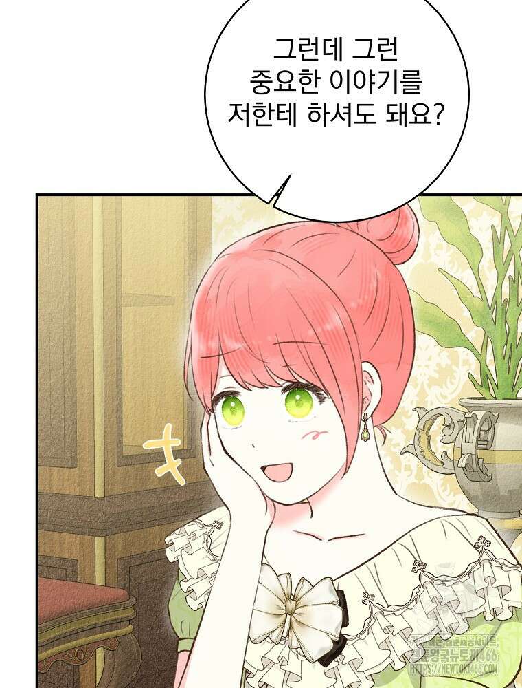 알리사와 마법일기 31화 24