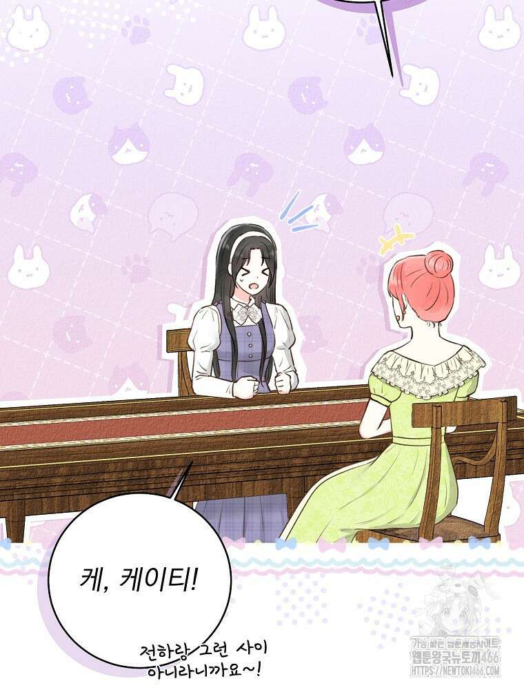 알리사와 마법일기 31화 26
