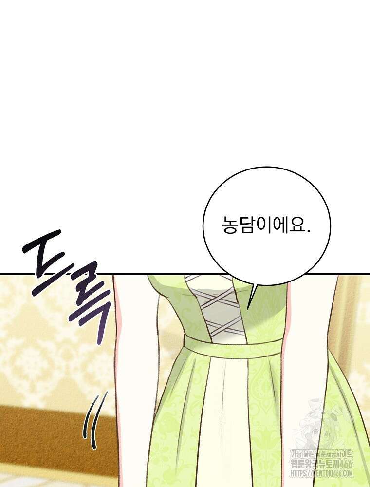 알리사와 마법일기 31화 27