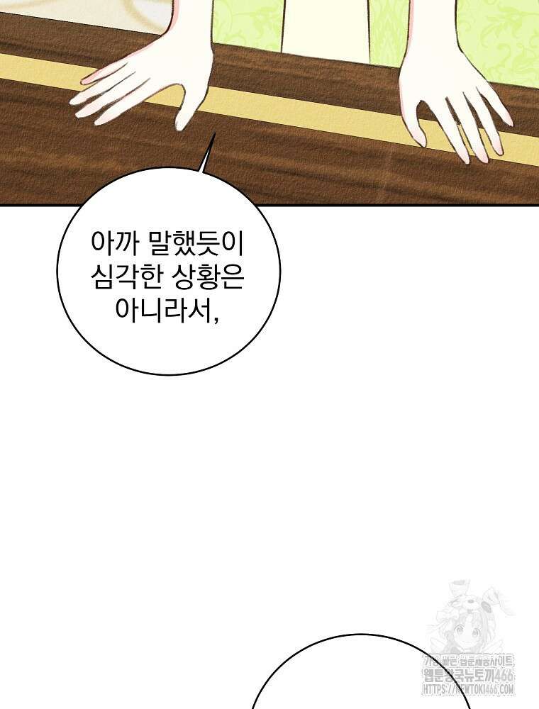 알리사와 마법일기 31화 28