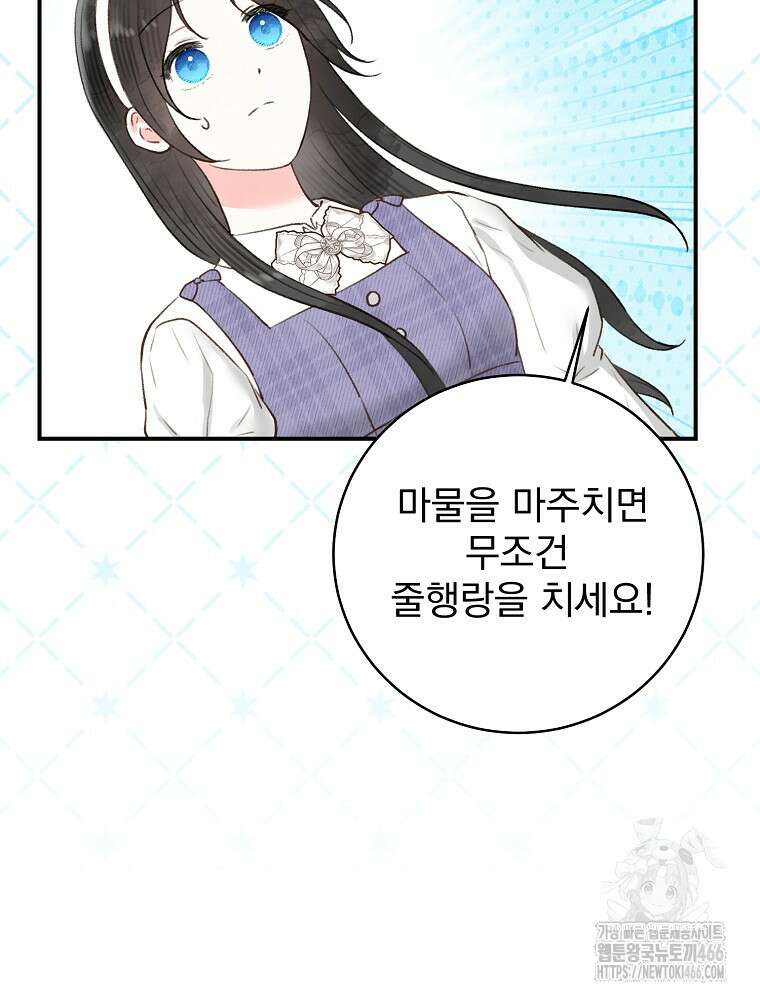 알리사와 마법일기 31화 32
