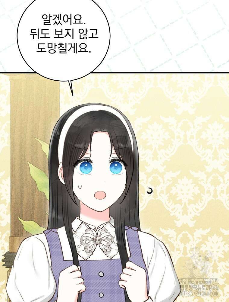 알리사와 마법일기 31화 35