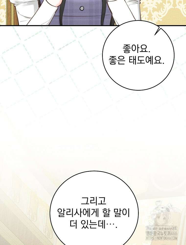 알리사와 마법일기 31화 36