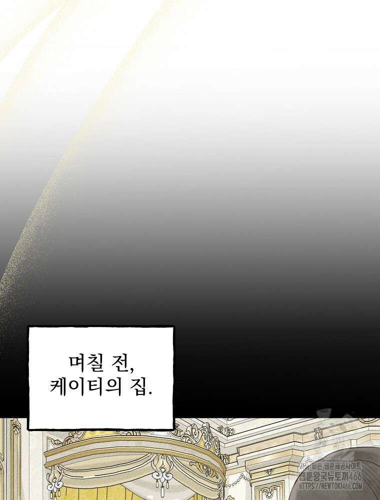 알리사와 마법일기 31화 39