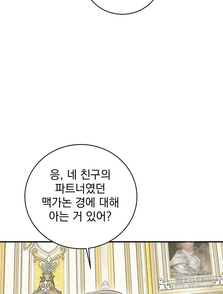 알리사와 마법일기 31화 41