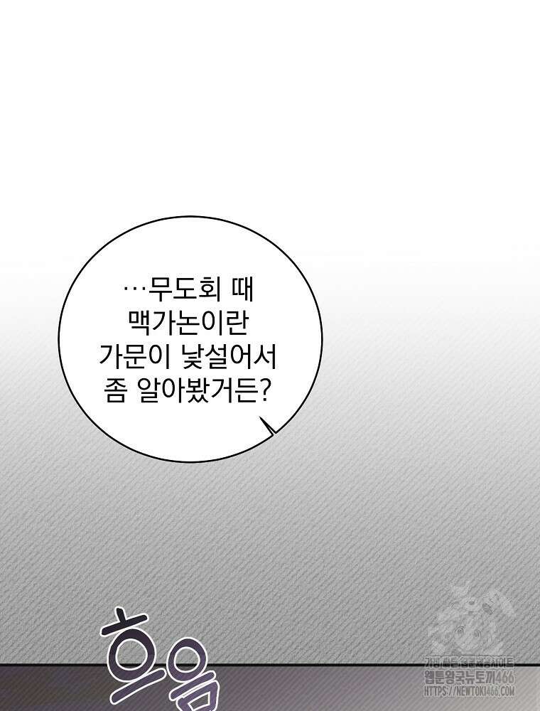 알리사와 마법일기 31화 45