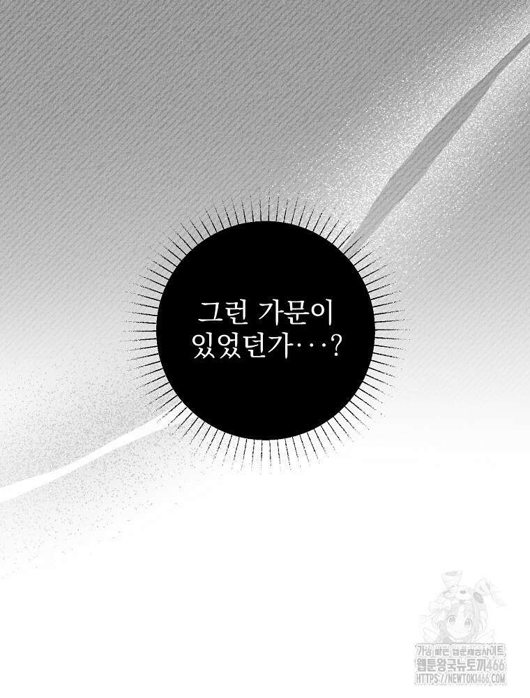 알리사와 마법일기 31화 47
