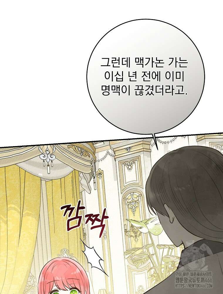 알리사와 마법일기 31화 48
