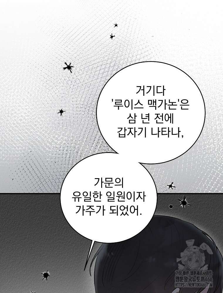 알리사와 마법일기 31화 50