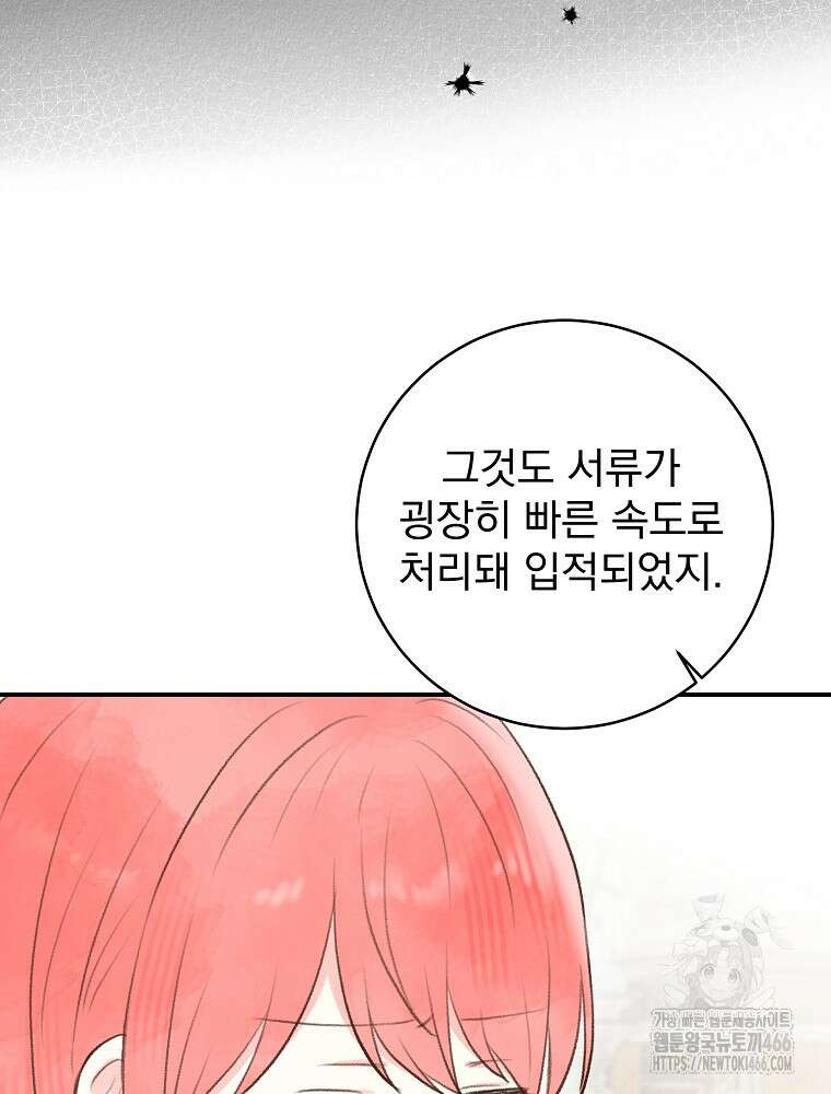 알리사와 마법일기 31화 52