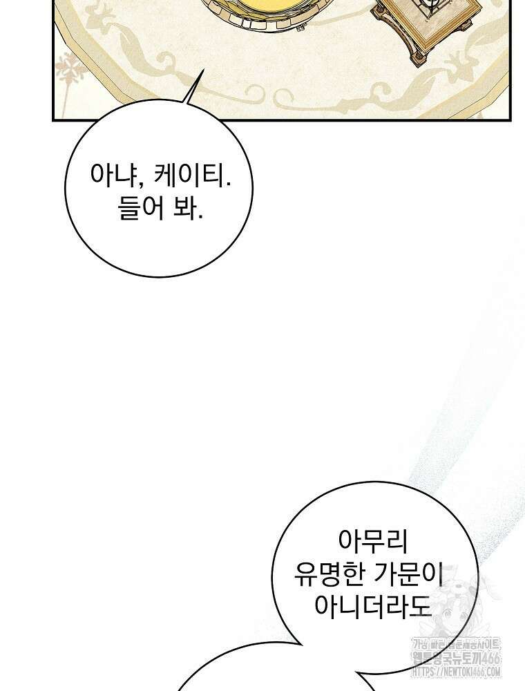 알리사와 마법일기 31화 55