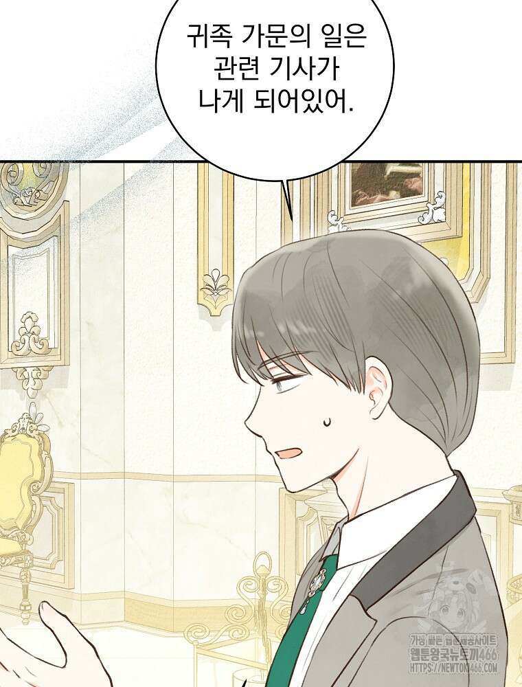 알리사와 마법일기 31화 56