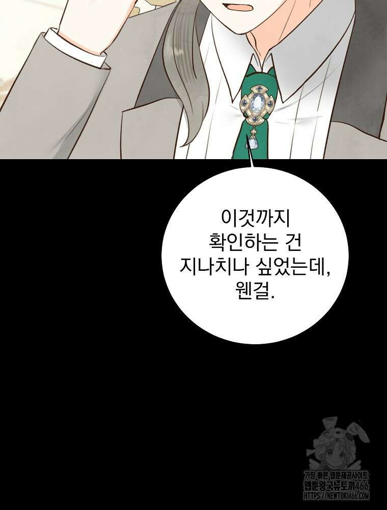 알리사와 마법일기 31화 60