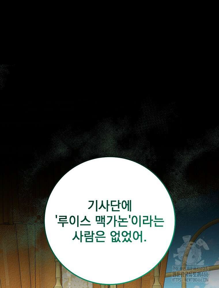 알리사와 마법일기 31화 61
