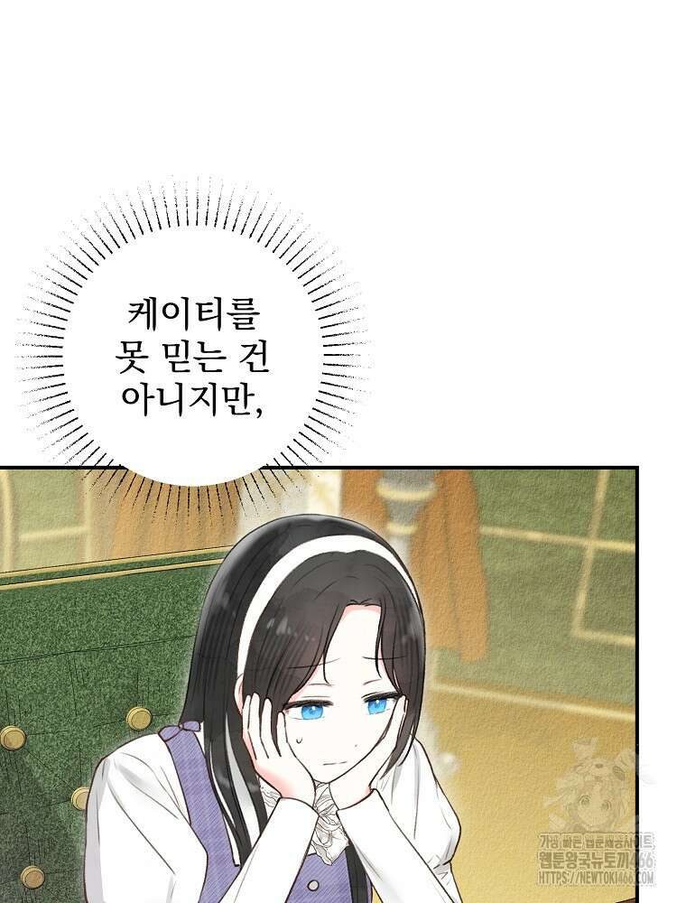 알리사와 마법일기 31화 69