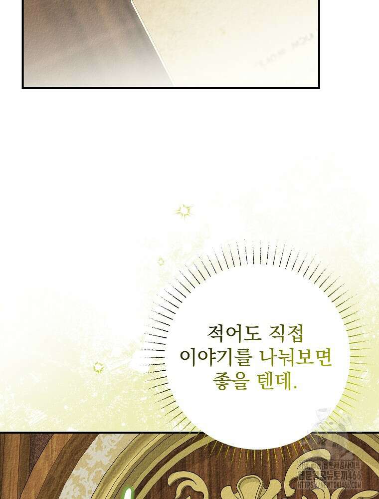 알리사와 마법일기 31화 72