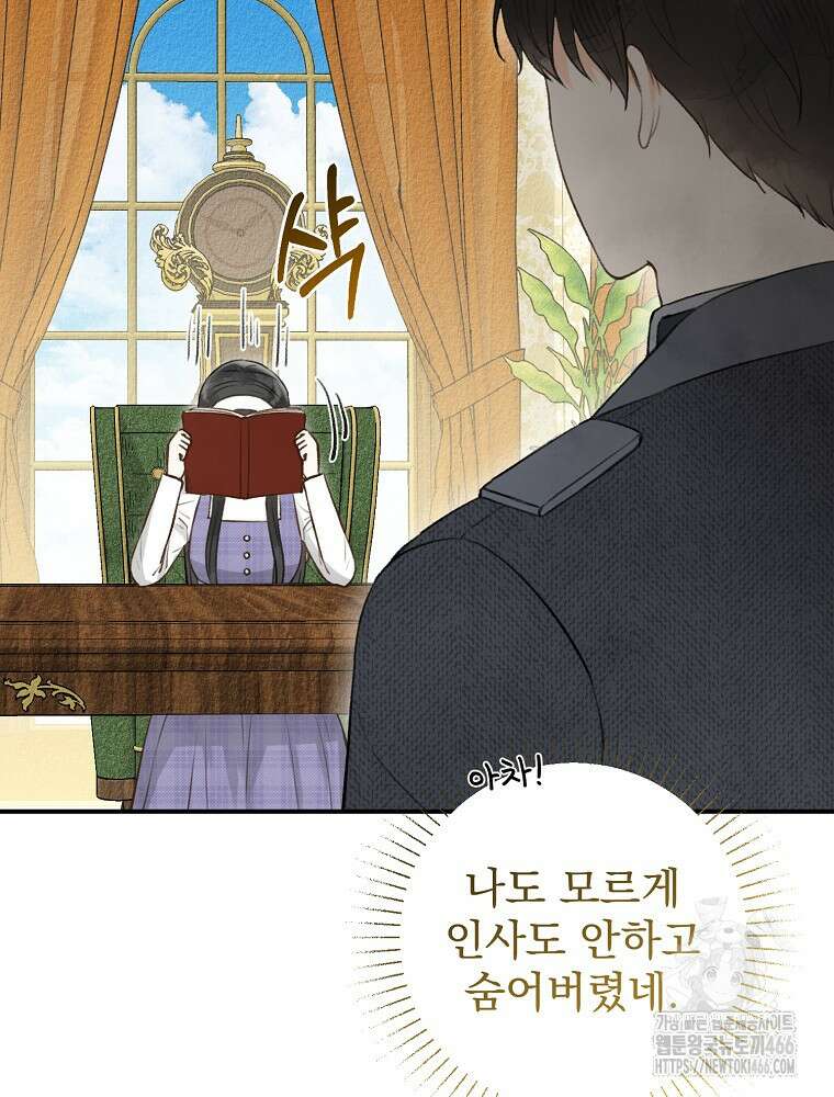 알리사와 마법일기 31화 76