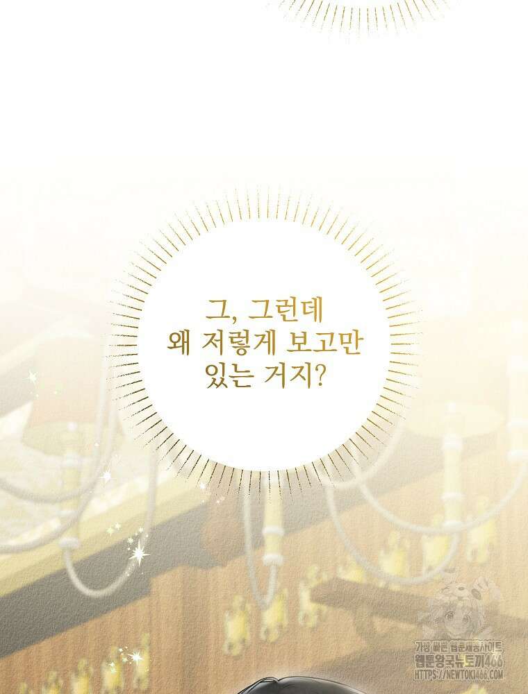 알리사와 마법일기 31화 77