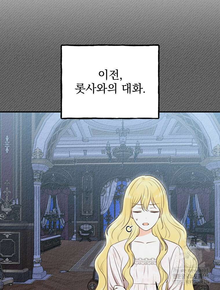 알리사와 마법일기 31화 80