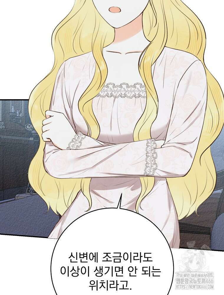 알리사와 마법일기 31화 84