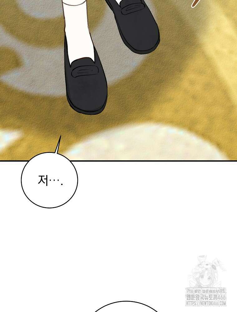 알리사와 마법일기 31화 88