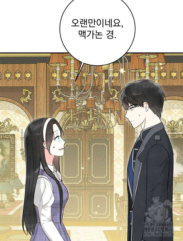 알리사와 마법일기 31화 89