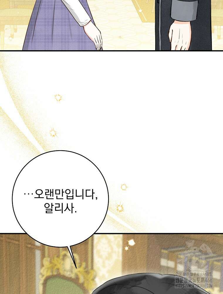 알리사와 마법일기 31화 90