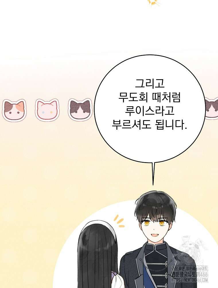 알리사와 마법일기 31화 92