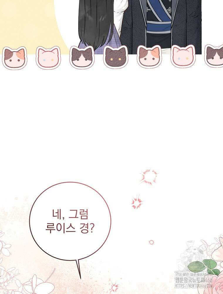 알리사와 마법일기 31화 93