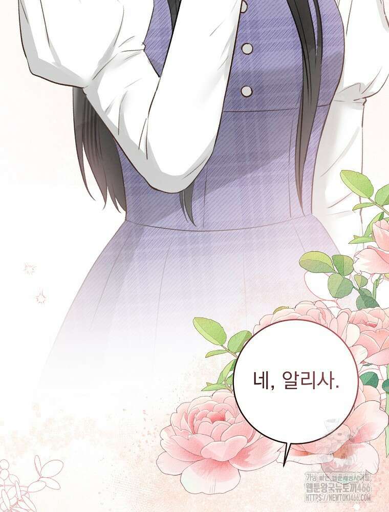 알리사와 마법일기 31화 95