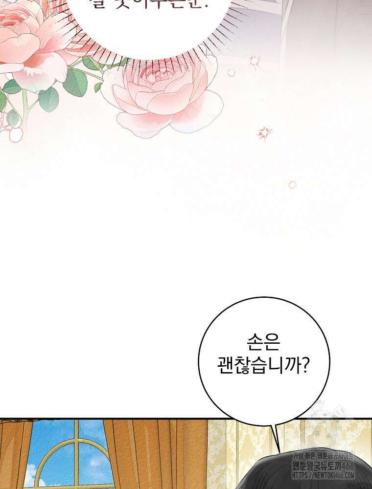 알리사와 마법일기 31화 97