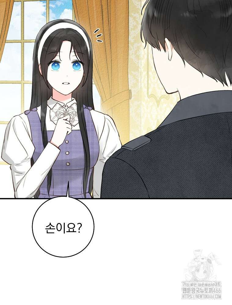알리사와 마법일기 31화 98
