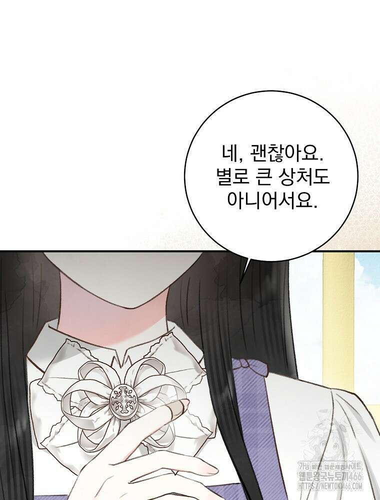 알리사와 마법일기 31화 99