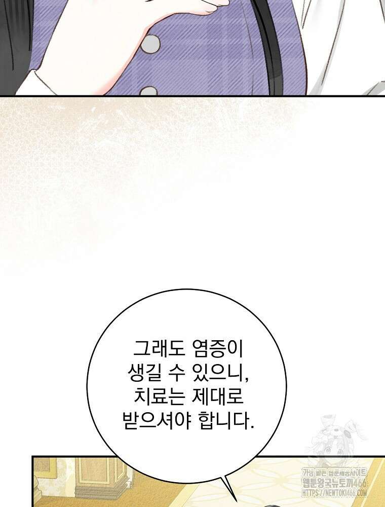 알리사와 마법일기 31화 100