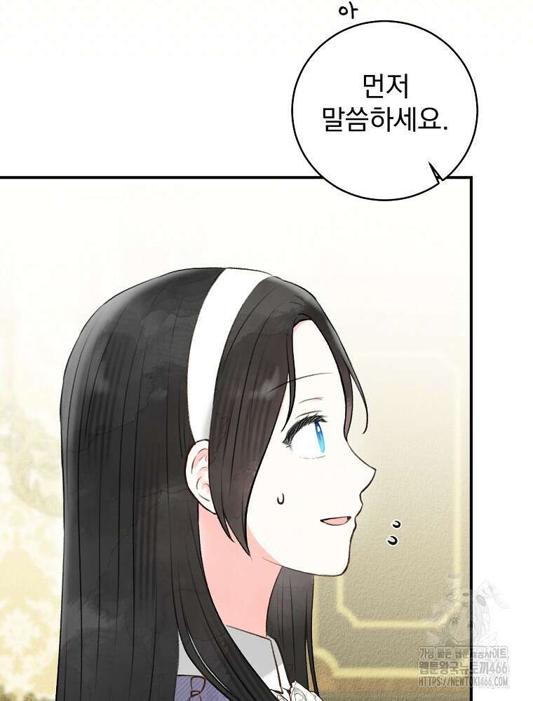 알리사와 마법일기 31화 104