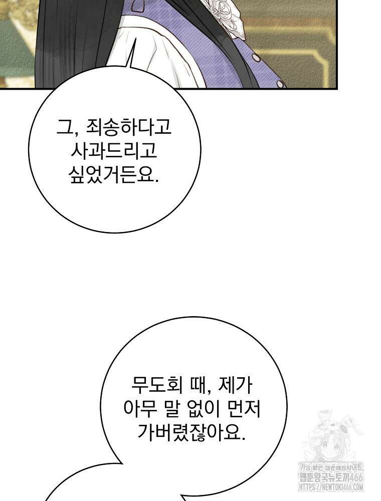 알리사와 마법일기 31화 105
