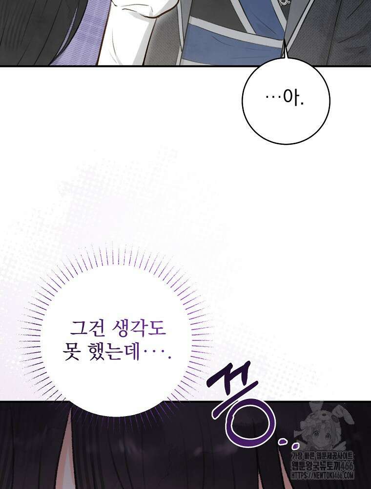 알리사와 마법일기 31화 107