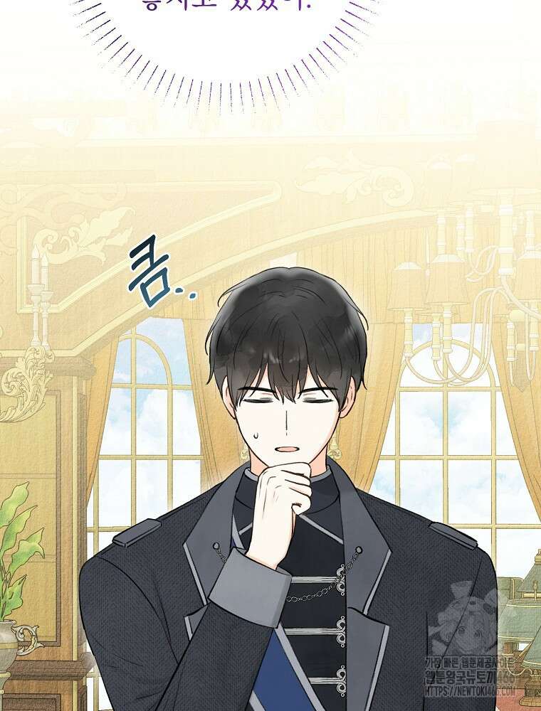알리사와 마법일기 31화 109