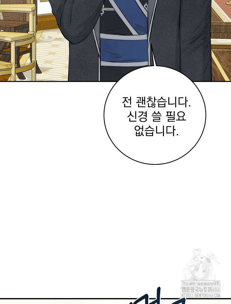 알리사와 마법일기 31화 110