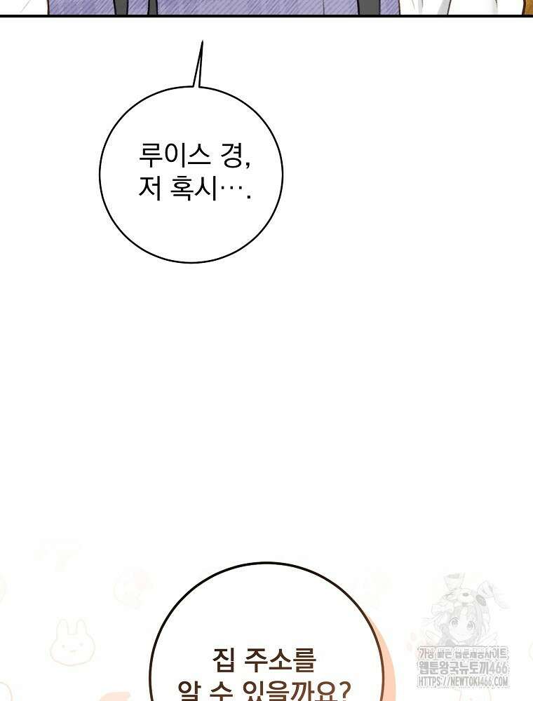 알리사와 마법일기 31화 112