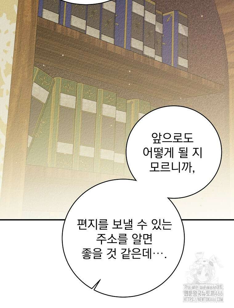 알리사와 마법일기 31화 115